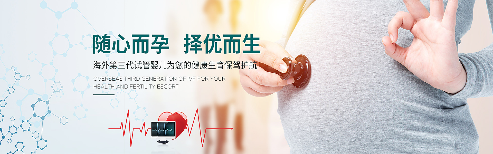 宁德助孕轮播图